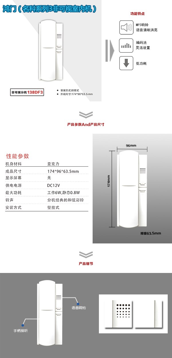 防城港非可视室内分机